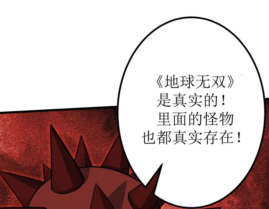 《灵气爆发的我只好觉醒成神》第3话：楚歌的第一战 第74页
