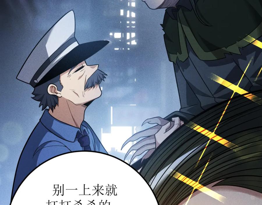《灵气爆发的我只好觉醒成神》第3话：楚歌的第一战 第6页