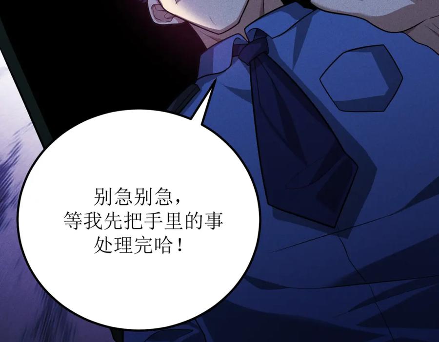 《灵气爆发的我只好觉醒成神》第3话：楚歌的第一战 第16页