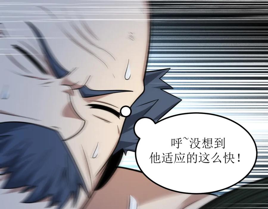 《灵气爆发的我只好觉醒成神》第3话：楚歌的第一战 第180页