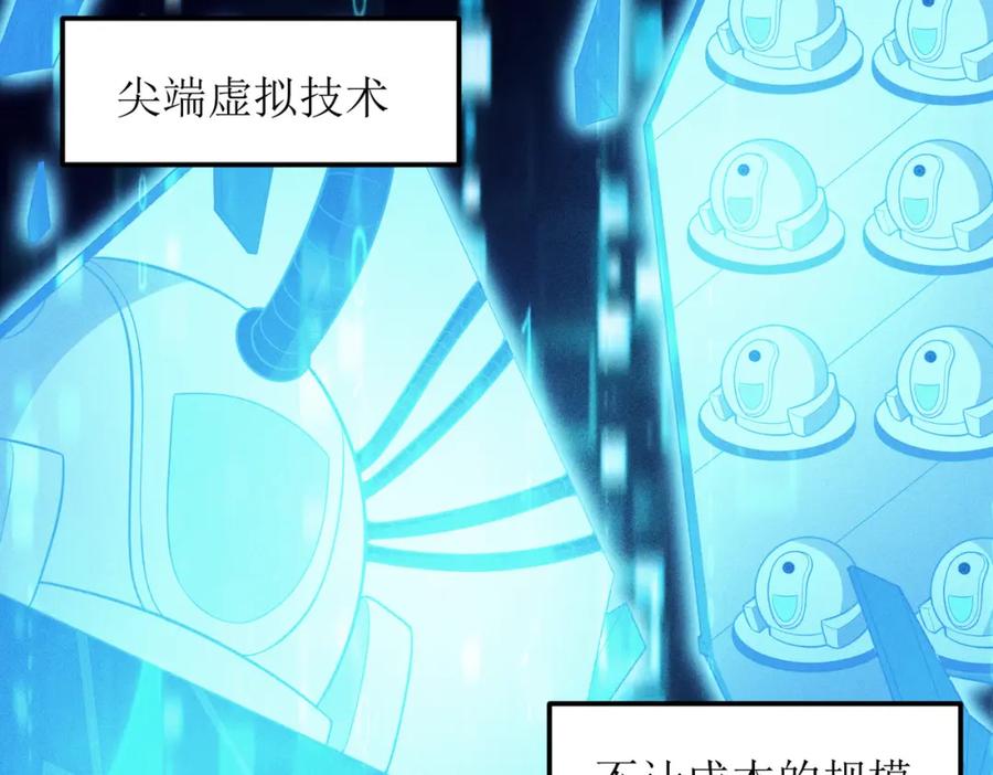 《灵气爆发的我只好觉醒成神》第3话：楚歌的第一战 第67页