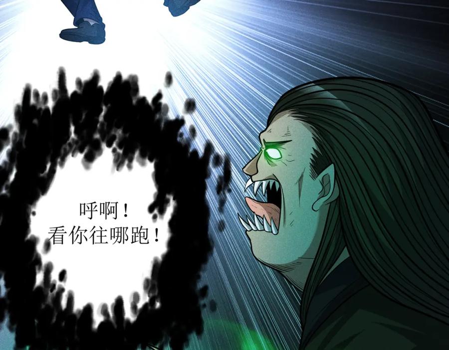 《灵气爆发的我只好觉醒成神》第3话：楚歌的第一战 第26页