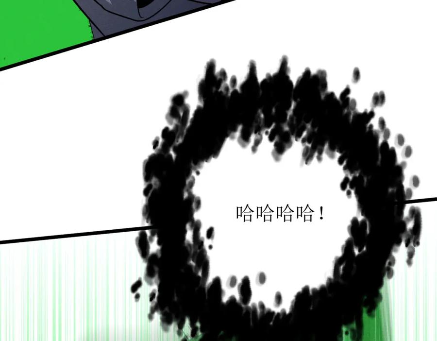 《灵气爆发的我只好觉醒成神》第3话：楚歌的第一战 第143页