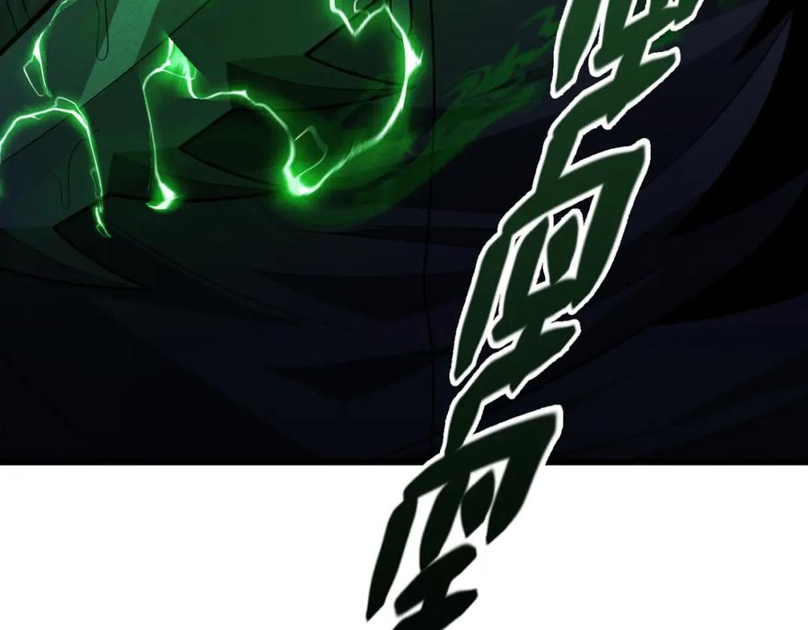 《灵气爆发的我只好觉醒成神》第3话：楚歌的第一战 第100页