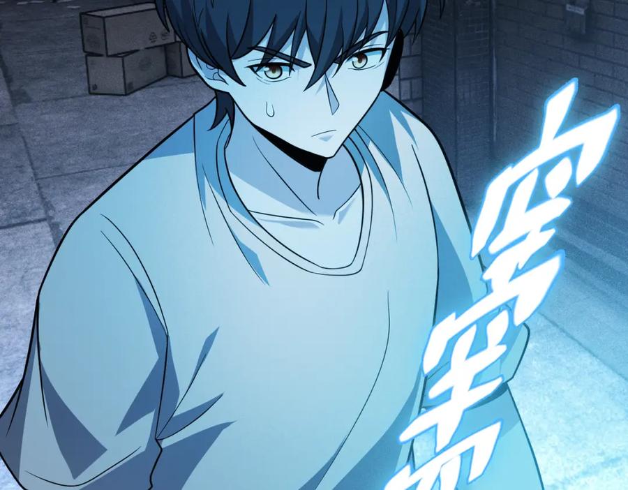 《灵气爆发的我只好觉醒成神》第3话：楚歌的第一战 第228页