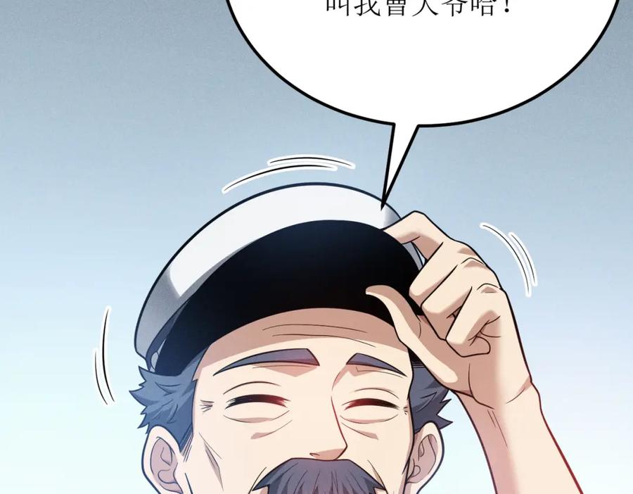 《灵气爆发的我只好觉醒成神》第3话：楚歌的第一战 第38页
