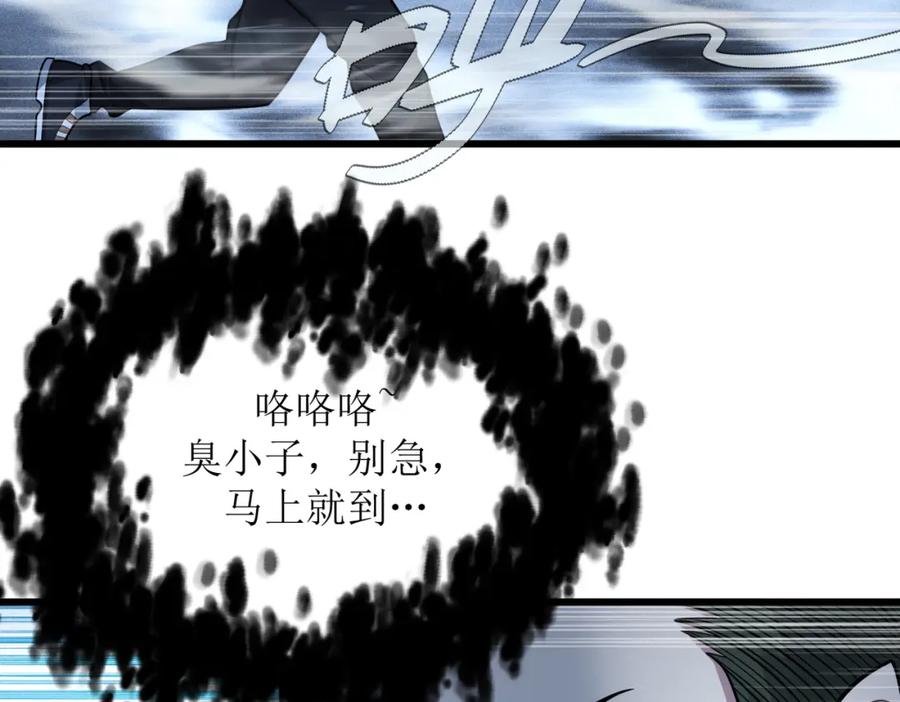 《灵气爆发的我只好觉醒成神》第3话：楚歌的第一战 第200页