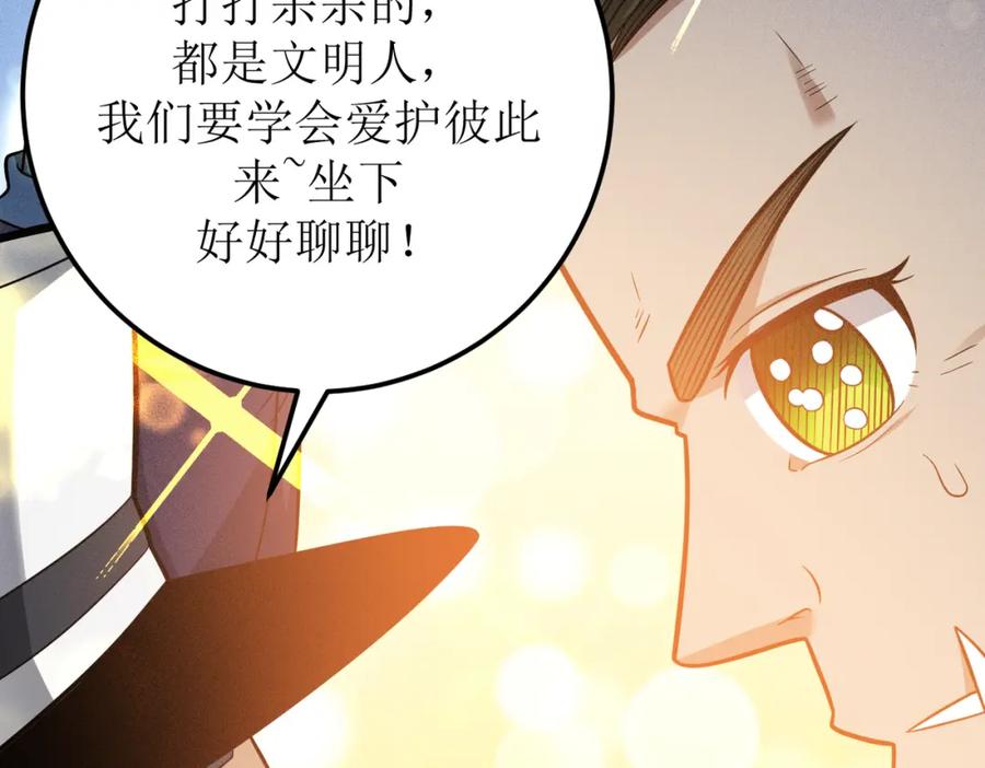 《灵气爆发的我只好觉醒成神》第3话：楚歌的第一战 第7页