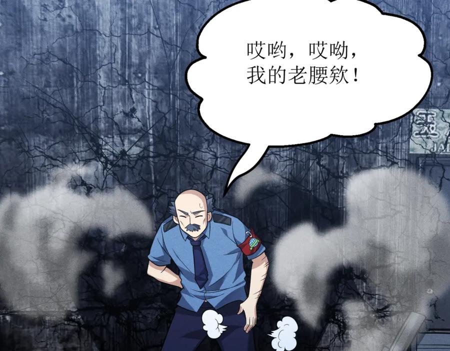 《灵气爆发的我只好觉醒成神》第3话：楚歌的第一战 第128页