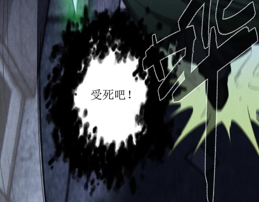 《灵气爆发的我只好觉醒成神》第3话：楚歌的第一战 第111页