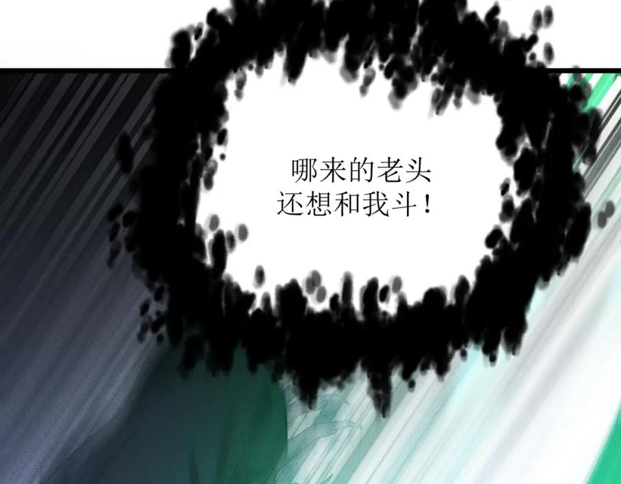 《灵气爆发的我只好觉醒成神》第3话：楚歌的第一战 第18页