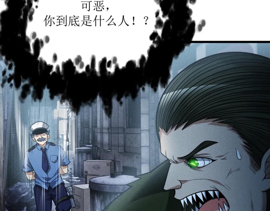 《灵气爆发的我只好觉醒成神》第3话：楚歌的第一战 第36页