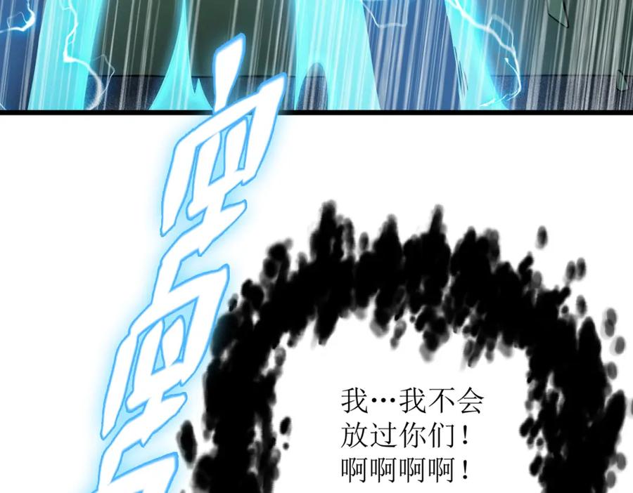 《灵气爆发的我只好觉醒成神》第3话：楚歌的第一战 第224页