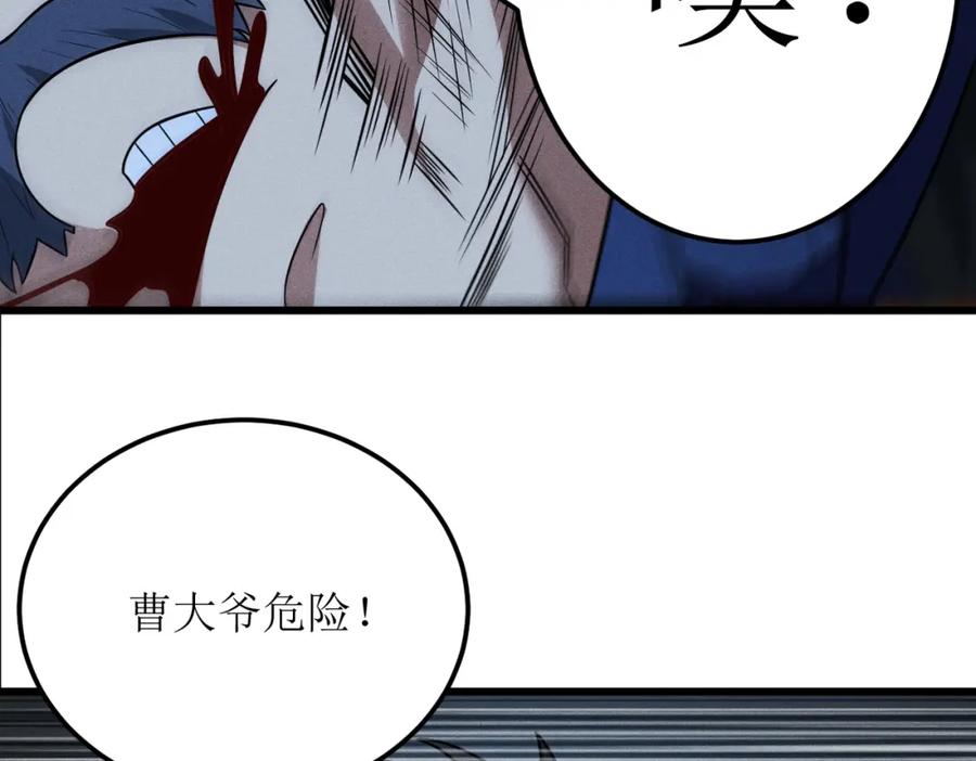 《灵气爆发的我只好觉醒成神》第3话：楚歌的第一战 第122页