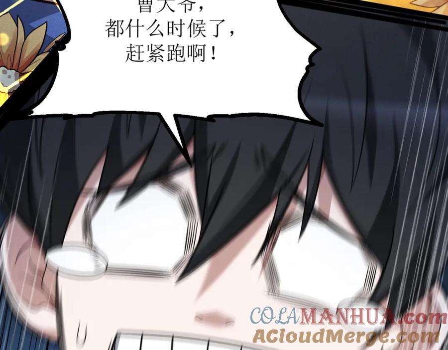 《灵气爆发的我只好觉醒成神》第3话：楚歌的第一战 第9页