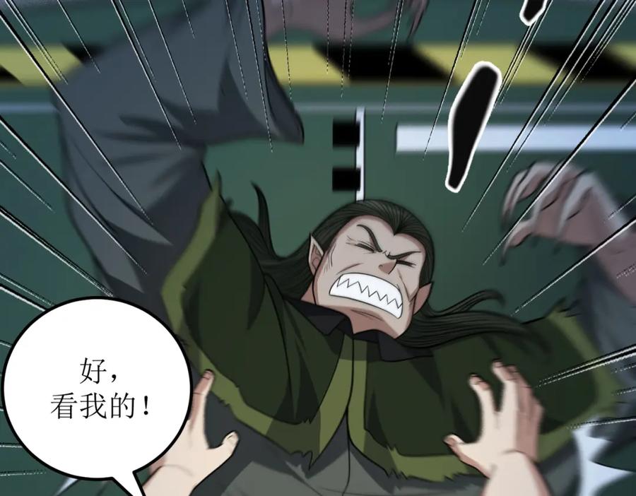 《灵气爆发的我只好觉醒成神》第3话：楚歌的第一战 第216页