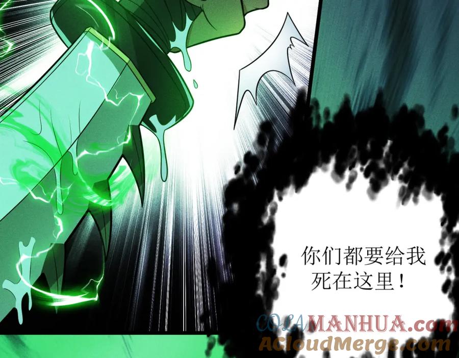 《灵气爆发的我只好觉醒成神》第3话：楚歌的第一战 第97页
