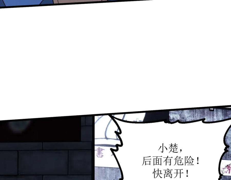 《灵气爆发的我只好觉醒成神》第3话：楚歌的第一战 第131页
