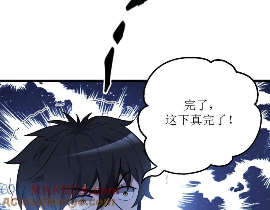 《灵气爆发的我只好觉醒成神》第3话：楚歌的第一战 第101页