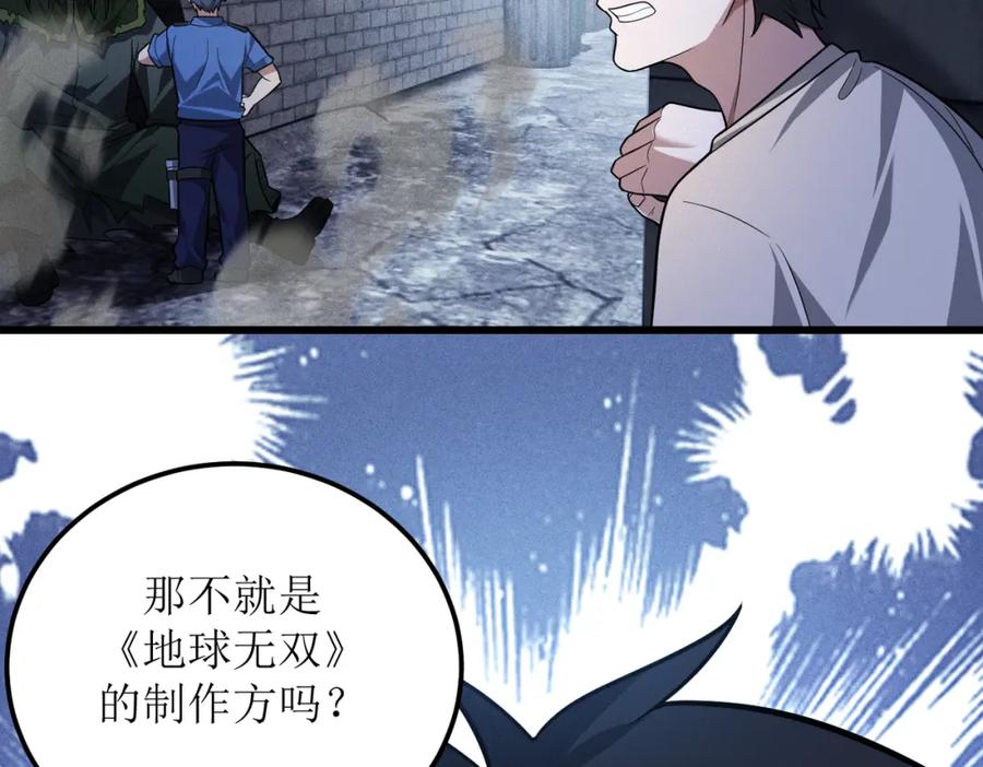 《灵气爆发的我只好觉醒成神》第3话：楚歌的第一战 第64页