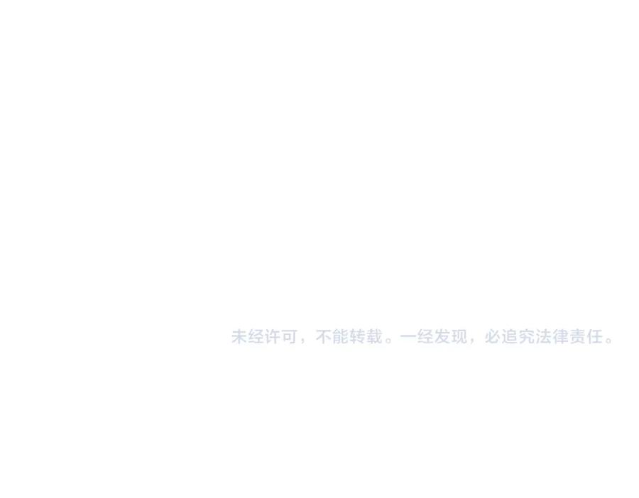 《灵气爆发的我只好觉醒成神》第3话：楚歌的第一战 第230页