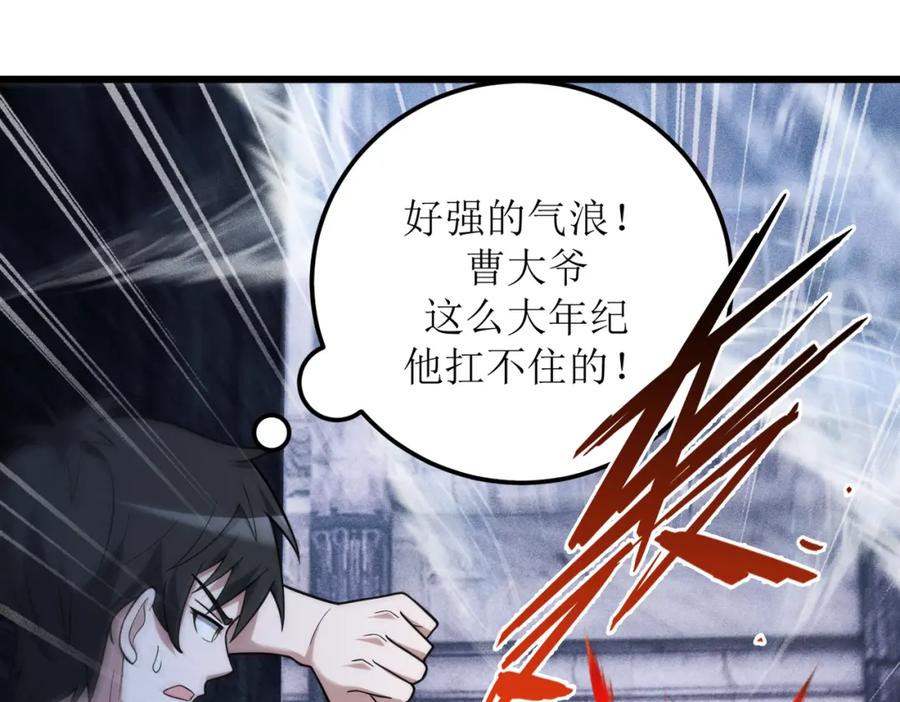 《灵气爆发的我只好觉醒成神》第3话：楚歌的第一战 第182页