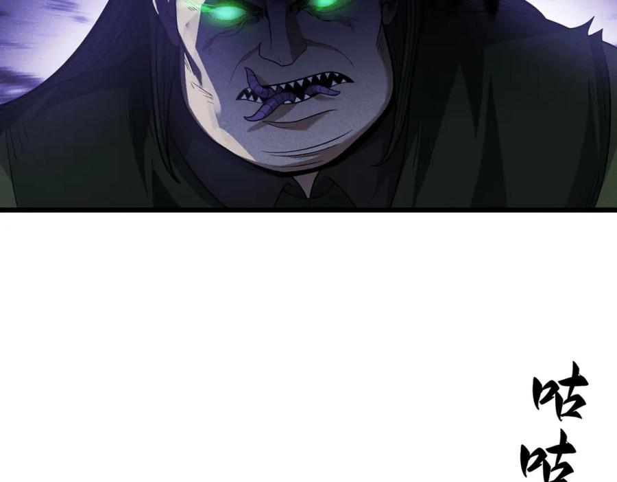 《灵气爆发的我只好觉醒成神》第3话：楚歌的第一战 第90页