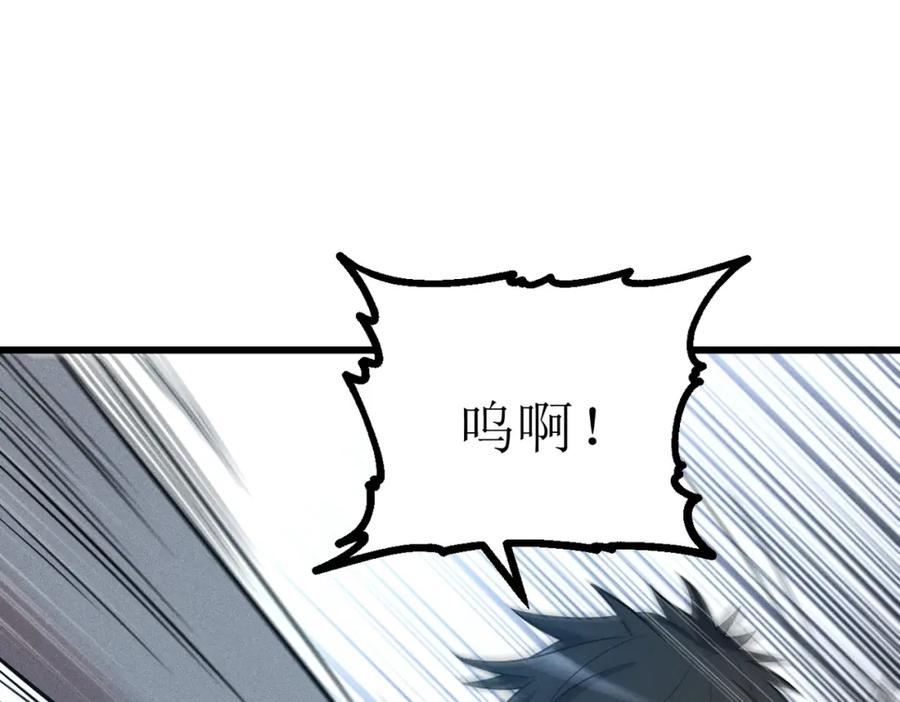 《灵气爆发的我只好觉醒成神》第3话：楚歌的第一战 第138页