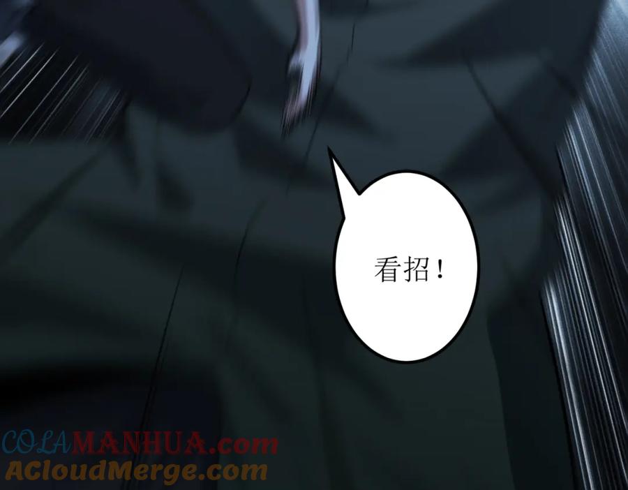 《灵气爆发的我只好觉醒成神》第3话：楚歌的第一战 第209页