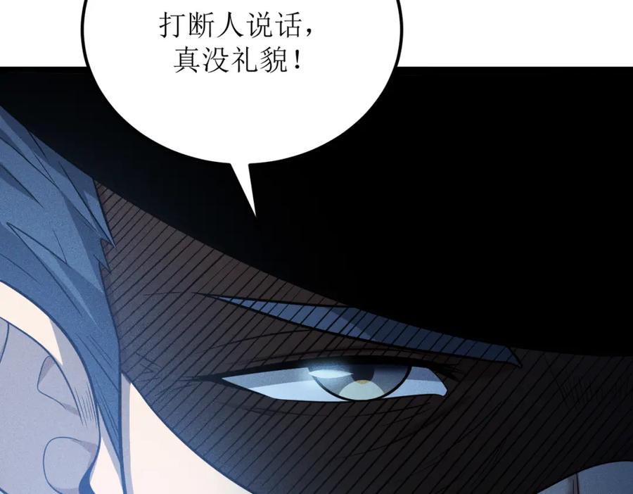 《灵气爆发的我只好觉醒成神》第3话：楚歌的第一战 第44页