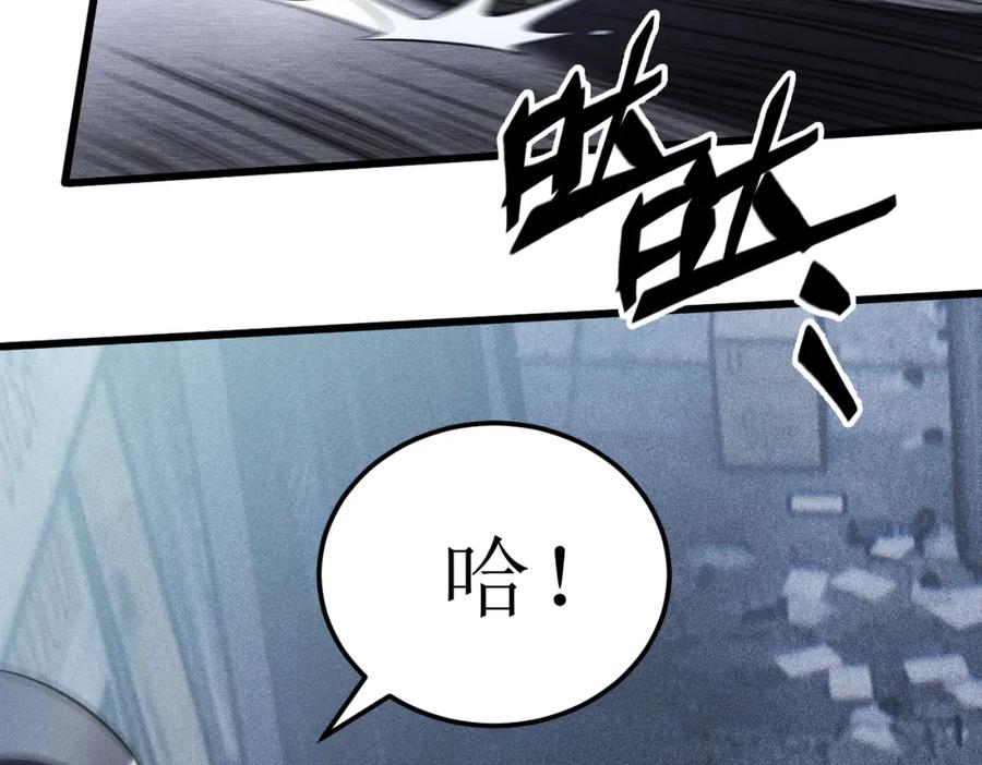 《灵气爆发的我只好觉醒成神》第3话：楚歌的第一战 第108页