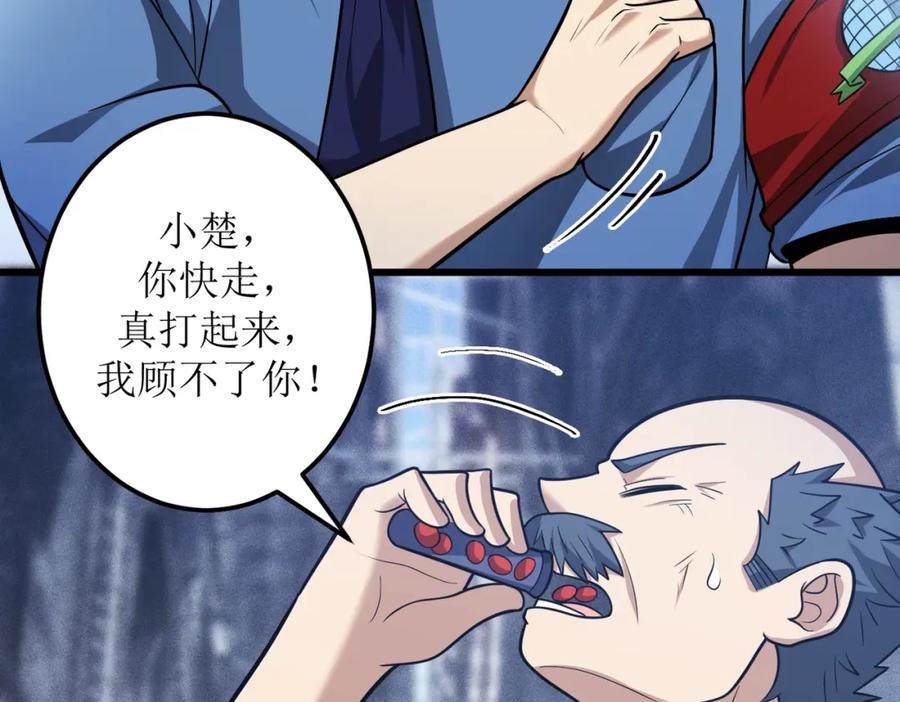《灵气爆发的我只好觉醒成神》第3话：楚歌的第一战 第167页