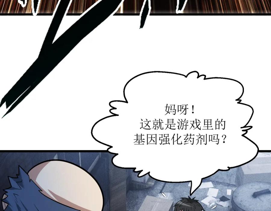 《灵气爆发的我只好觉醒成神》第3话：楚歌的第一战 第174页