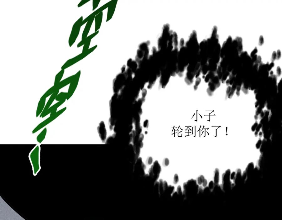 《灵气爆发的我只好觉醒成神》第3话：楚歌的第一战 第136页