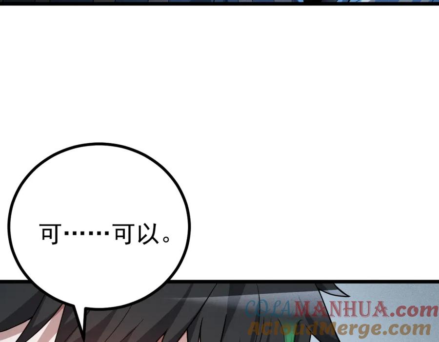 《灵气爆发的我只好觉醒成神》第4话：意外的觉醒 第117页