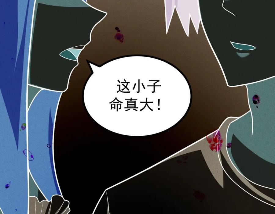 《灵气爆发的我只好觉醒成神》第4话：意外的觉醒 第84页