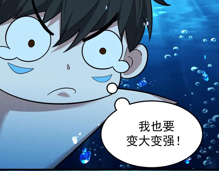 《灵气爆发的我只好觉醒成神》第4话：意外的觉醒 第16页