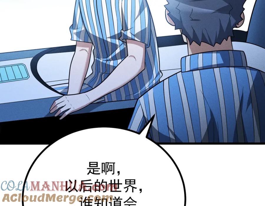 《灵气爆发的我只好觉醒成神》第4话：意外的觉醒 第145页