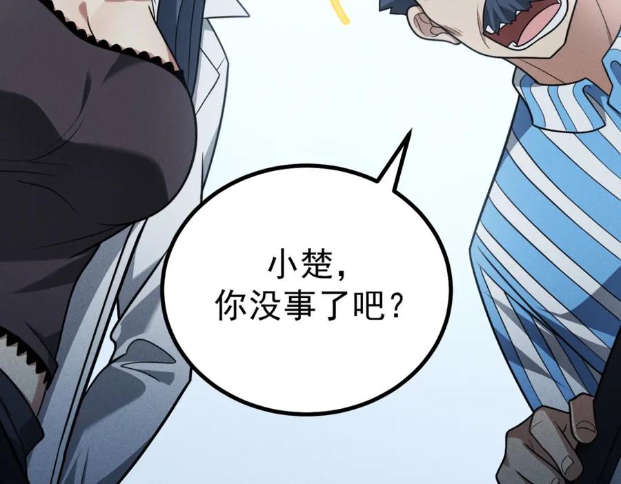 《灵气爆发的我只好觉醒成神》第4话：意外的觉醒 第98页