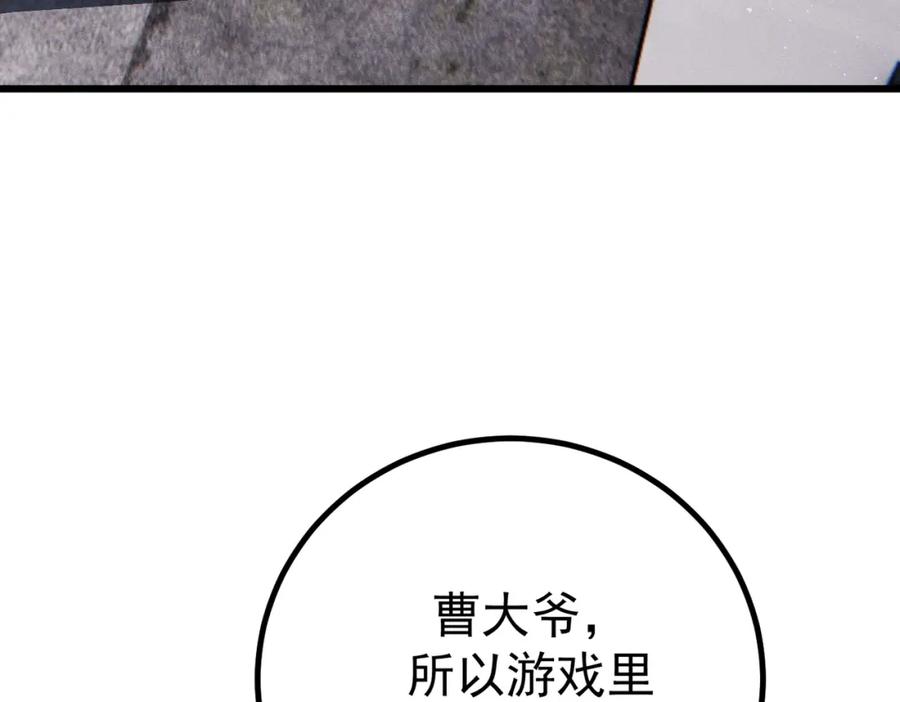 《灵气爆发的我只好觉醒成神》第4话：意外的觉醒 第143页