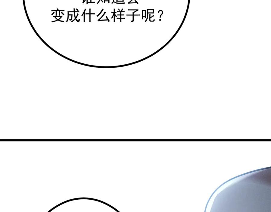 《灵气爆发的我只好觉醒成神》第4话：意外的觉醒 第146页