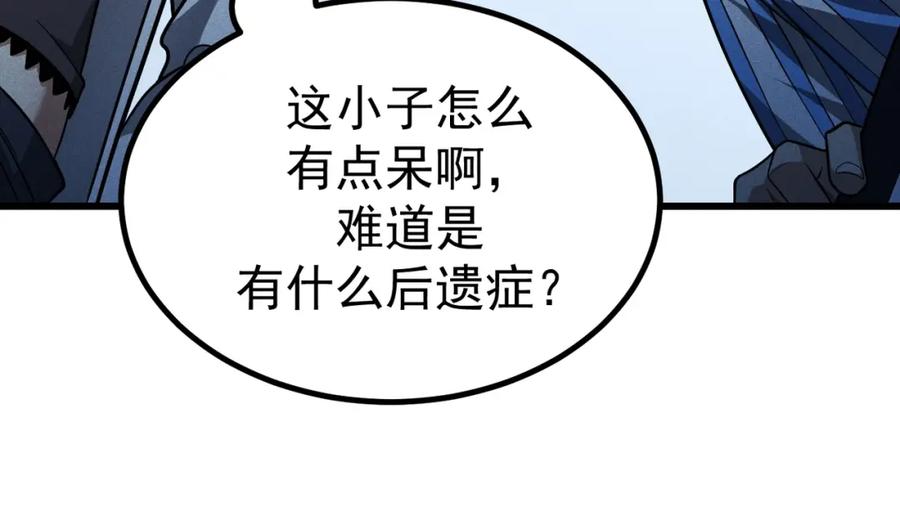 《灵气爆发的我只好觉醒成神》第4话：意外的觉醒 第104页