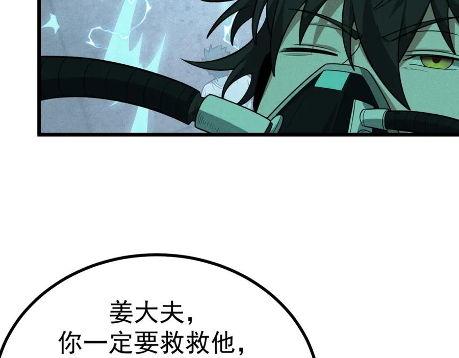 《灵气爆发的我只好觉醒成神》第4话：意外的觉醒 第39页