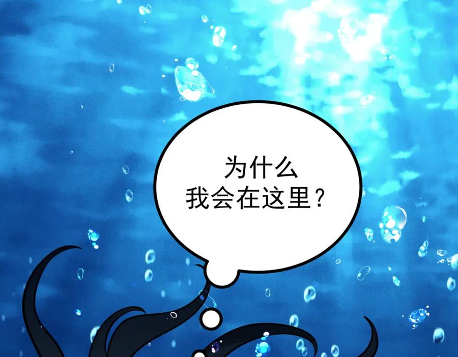 《灵气爆发的我只好觉醒成神》第4话：意外的觉醒 第27页