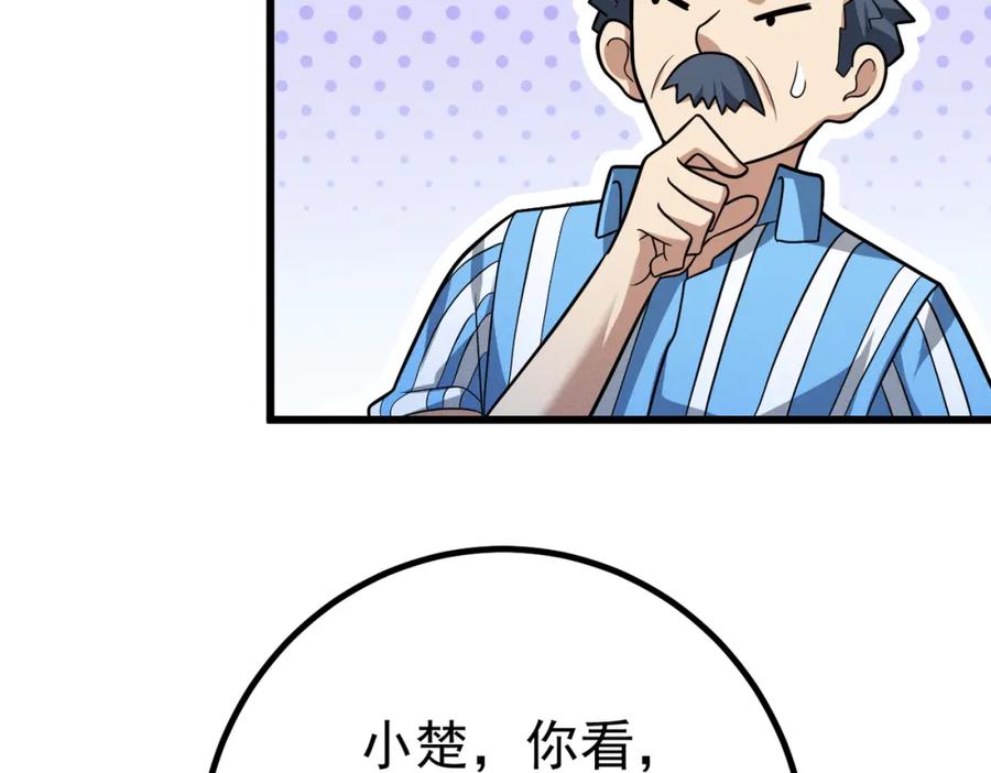 《灵气爆发的我只好觉醒成神》第4话：意外的觉醒 第131页