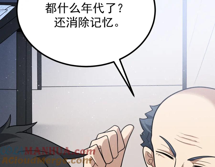 《灵气爆发的我只好觉醒成神》第4话：意外的觉醒 第137页