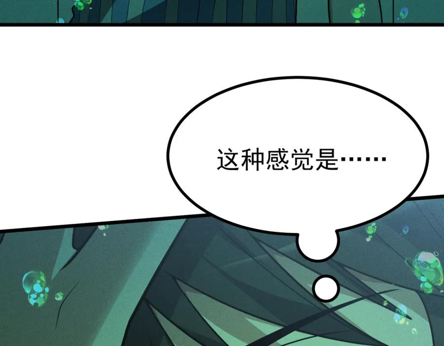 《灵气爆发的我只好觉醒成神》第4话：意外的觉醒 第107页