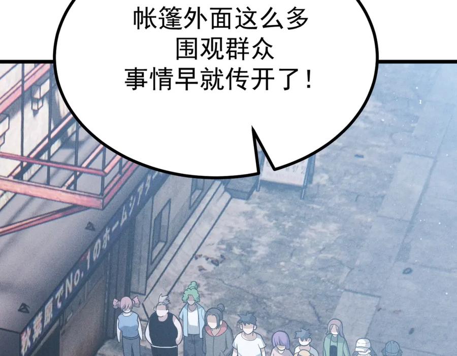 《灵气爆发的我只好觉醒成神》第4话：意外的觉醒 第140页