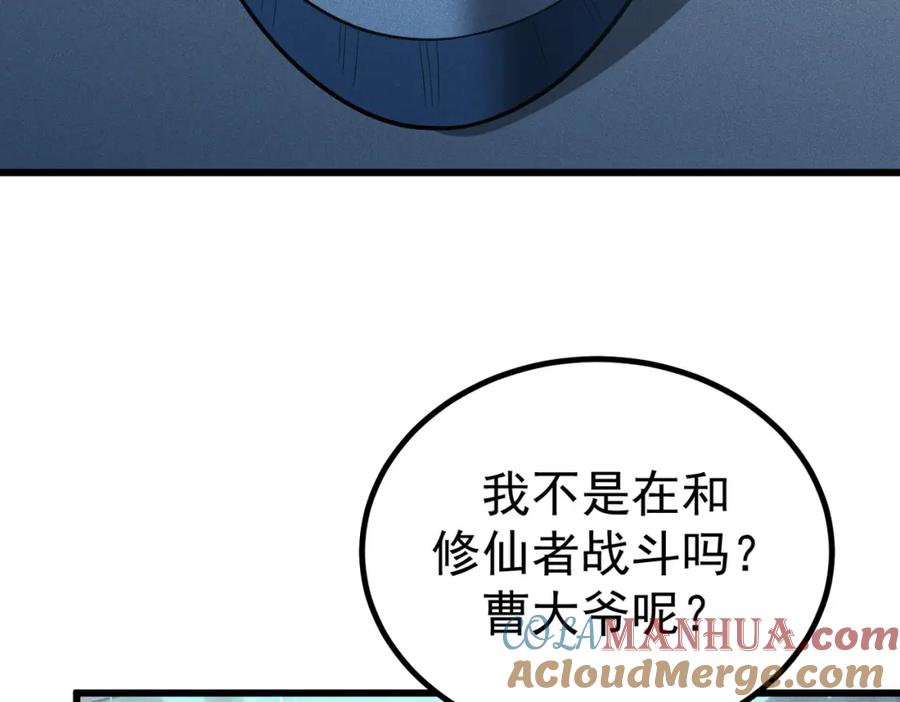 《灵气爆发的我只好觉醒成神》第4话：意外的觉醒 第37页