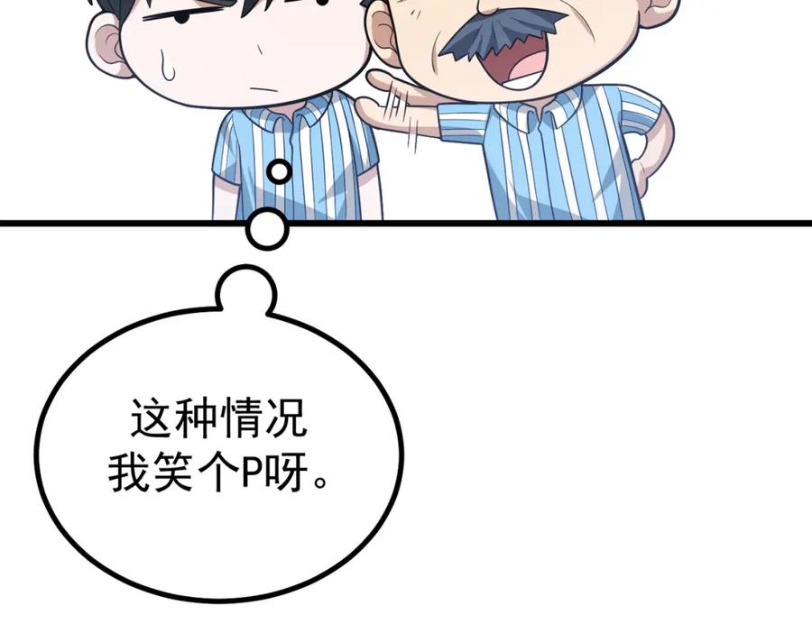 《灵气爆发的我只好觉醒成神》第4话：意外的觉醒 第135页